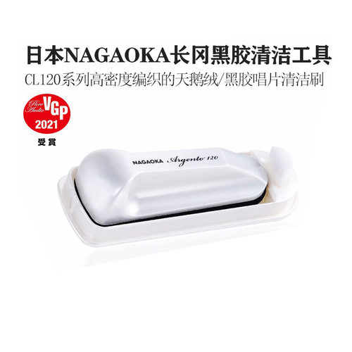 日本 NAGAOKA长冈 黑胶唱片清洁刷 清洁工具 高密度纤维 唱片维护