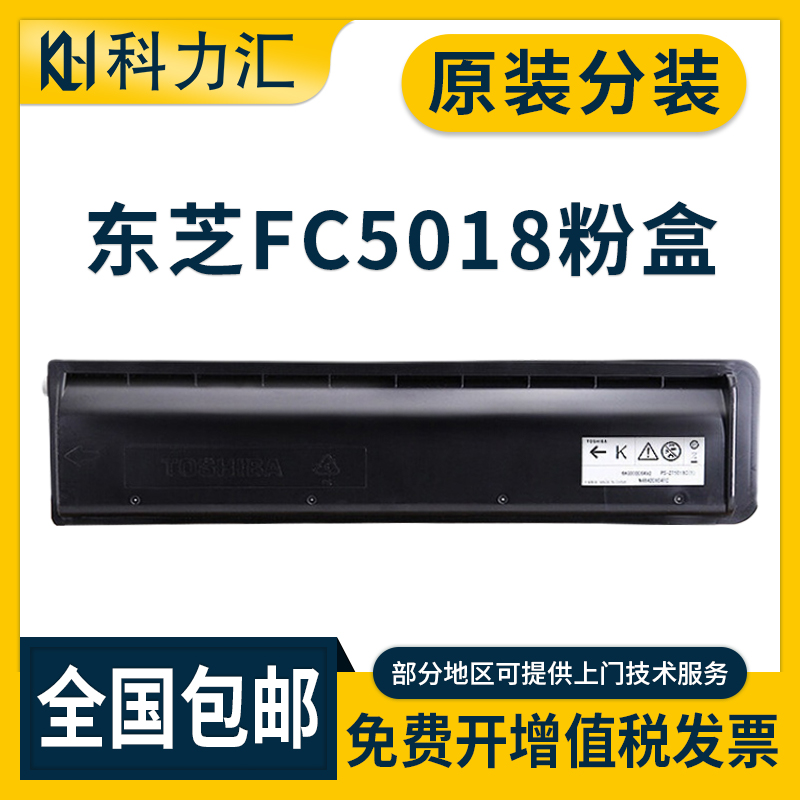 东芝50182518A3018A3518粉盒