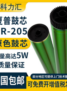 科力汇 适用夏普AR-205鼓芯1808s 2008d 4818 2718 3818 4821 201N感光鼓4021 2818 4018 163 2918 3821D单鼓