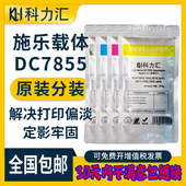 c3370 施乐7855 分装 科力汇适用富士 3375 7970 7556 5570铁粉5575 7835 3373显影剂 7535原装 2270 载体c3300