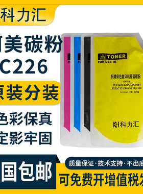 科力汇 适用柯美c226 c364 c554 c454原装 碳粉c452 c552 c652 c221 c281美能达c308 c368 c458 c558 658粉盒
