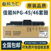 C5255套鼓C5230 C5245鼓架 C5240鼓组件C5030 C5235 C5035 C5250 C5045 G46硒鼓C5051 适用佳能NPG 科力汇