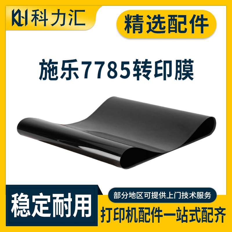 施乐778566807780转带