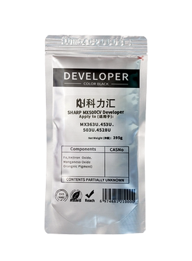 科力汇适用夏普MX-500CV原装分装载体MX363u 453u 503u显影仓铁粉502 4528u N AV 283 复印机 显影剂