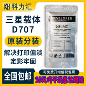 惠普CF257A K2200载体K2200ND HP57A硒鼓M436N M436NDA 显影剂 科力汇 M433a铁粉 适用三星R707