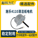 适用富士施乐4110 D110 4112 D95 D125清洁纸电机马达 4127清洁纸电机1100 科力汇
