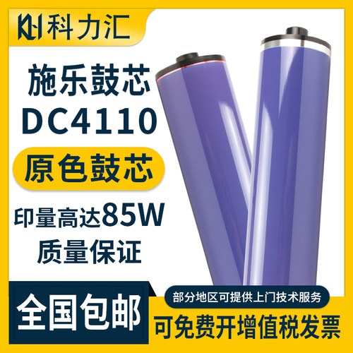 施乐411041274112鼓芯
