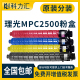 复印机墨盒 硒鼓 C2500粉盒MPC C6000墨粉 原装 C3500碳粉C4500 C2000 C3000 粉仓 科力汇 分装 适用理光IMC