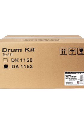 科力汇 适用京瓷DK-1153 1150硒鼓FS M2135DN M2635DN M2540DN P2235dn 2235dw套鼓 打印机 感光鼓组件 鼓架