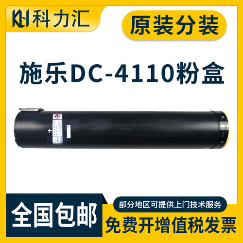 施乐DC411090011004112粉盒