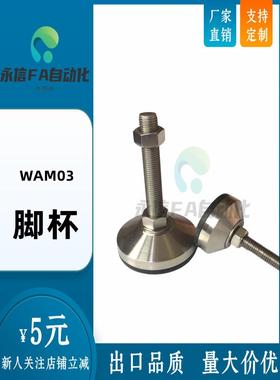 06脚杯WAM03-D100-m16-M20/M24/M30-L100/L125/150/L200/250wal01