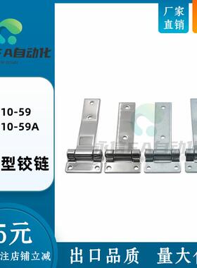 304不锈钢T型长板型铰链 HFG10-59/HFG10-59A 重型设备柜门合页
