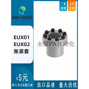 d38 d42d45 d24 d30 d32 d28 d22 d25 d40 胀紧套EUX01 d35 EUX02