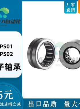 怡合达型BPS01/BPS02-d6-d8-d10-d12-d15-d17-d20滚子轴承随动器