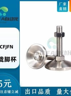 t米思米型调整块碳钢重载脚杯C-CFJFN10/12/16/20-80/100/120/150