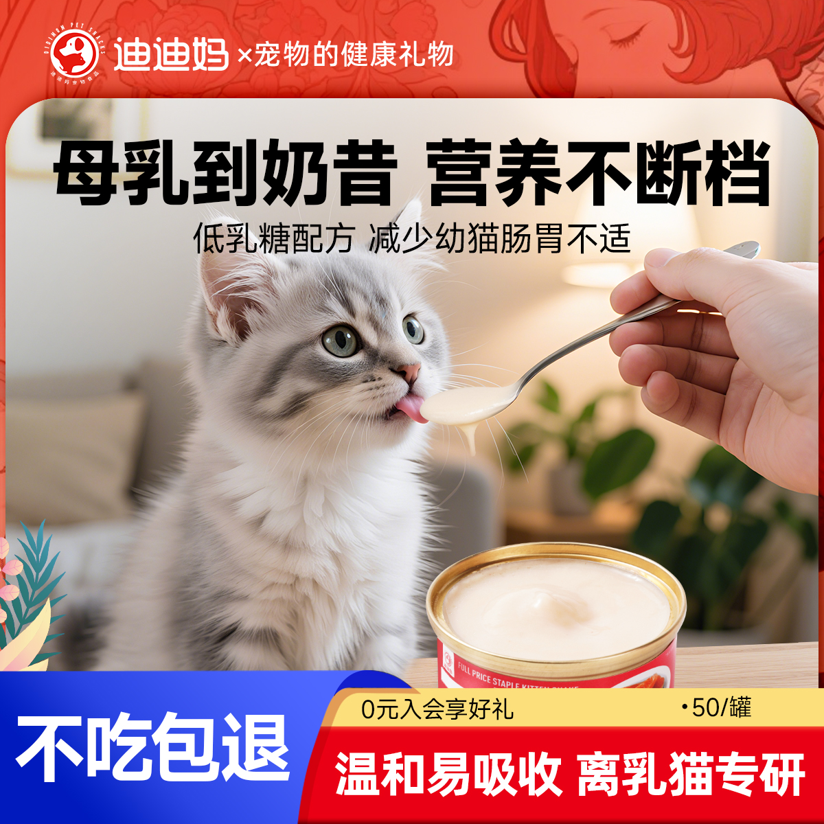 【0天可喂】奶昔罐头不吃包退