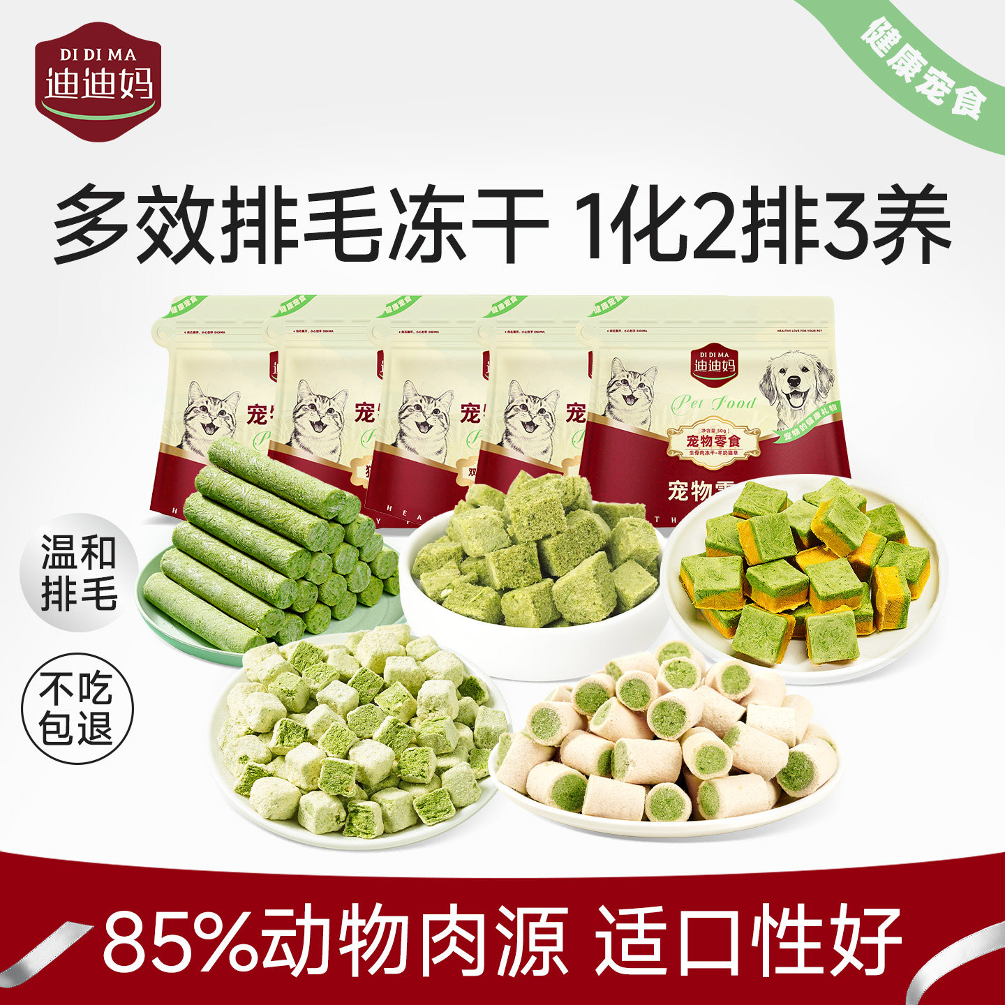 猫草冻干零食量贩装囤货推荐图片