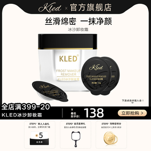 kled卸妆霜脸部眼唇三合一清洁全脸温和不刺激易乳化冲洗卸妆膏