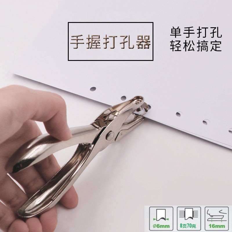 热缩片配件打孔器手动DIY/明信片手工卡纸热缩片配件孔3mm/6mm选