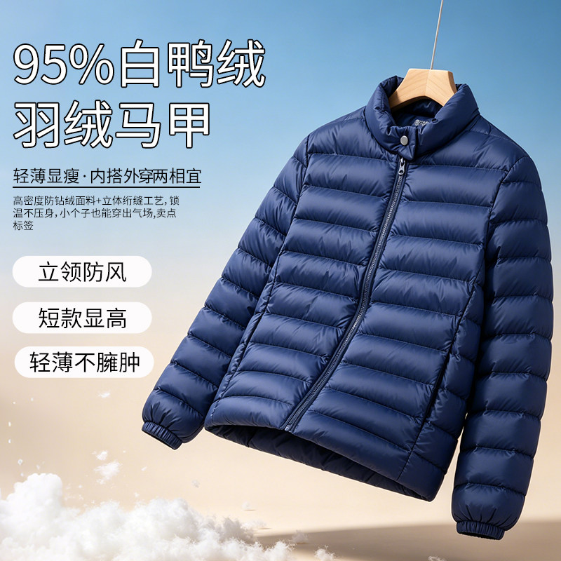 轻薄95%绒子白鸭绒立领长袖排羽绒服