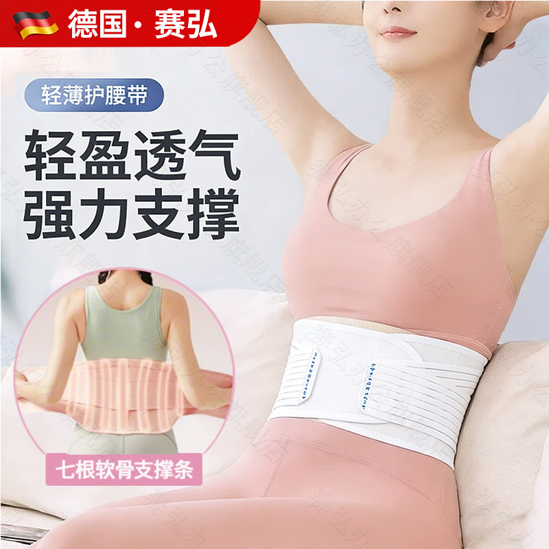 日本品质护腰带椎间盘痛托