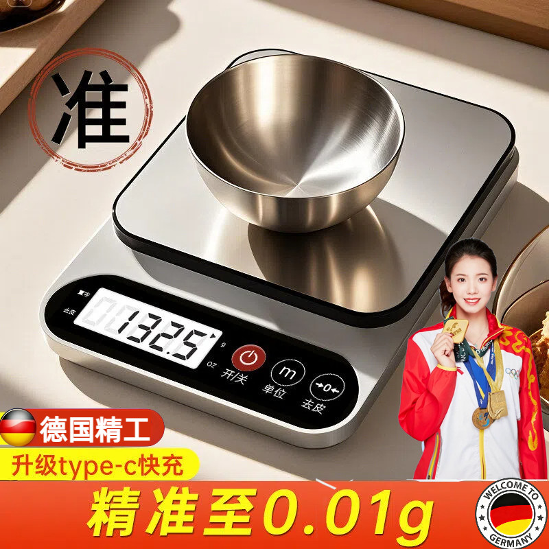 厨房电子秤0.1克重精准家用食物秤小型克称电子秤克烘培专用咖啡