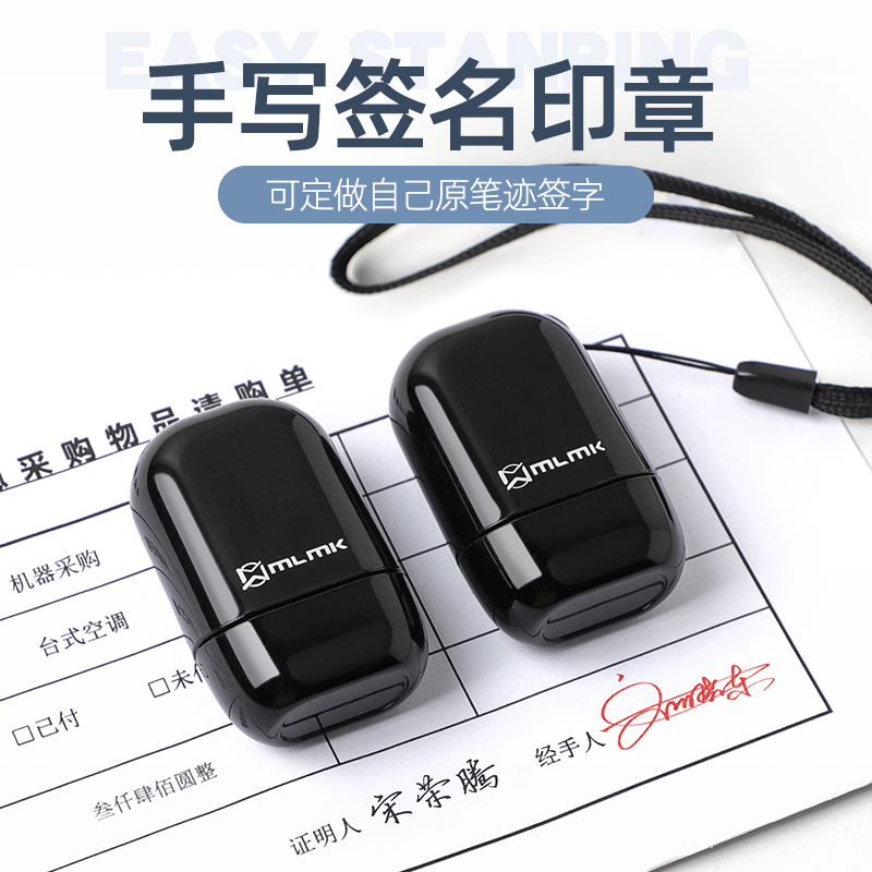 【手写签名定制】姓名印章便携式