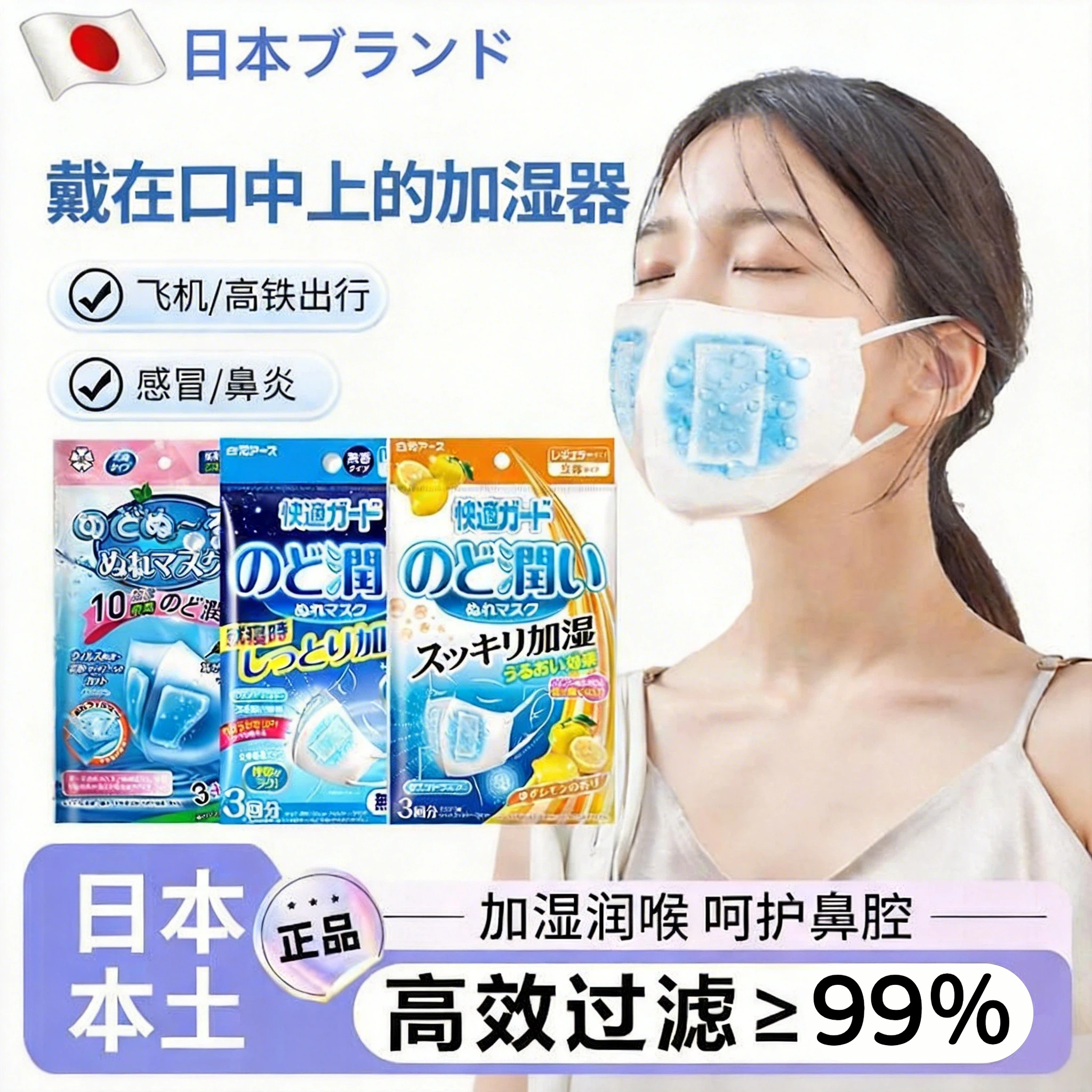 日本加湿口罩过敏性鼻炎防护花粉图片