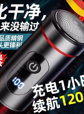德国精工电动剃须刀男士刮胡子
