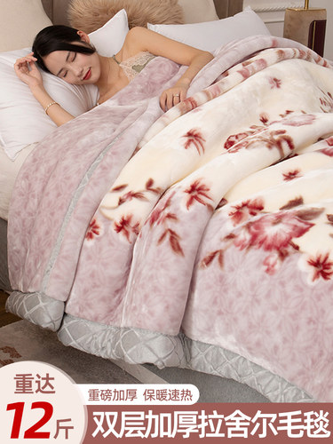 冬季拉舍尔毛毯盖被加厚盖毯保暖珊瑚法兰绒超厚10斤双层毯子被子