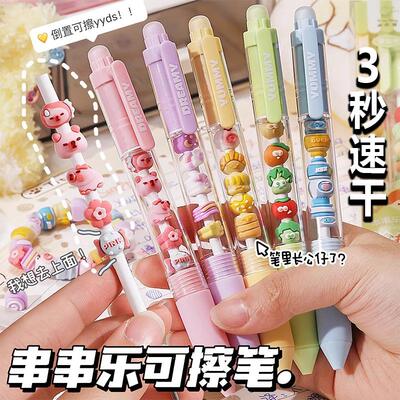 可擦笔小学生专用男女顺滑速干笔