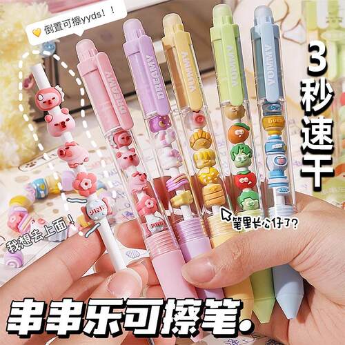可擦笔小学生专用男女顺滑速干笔