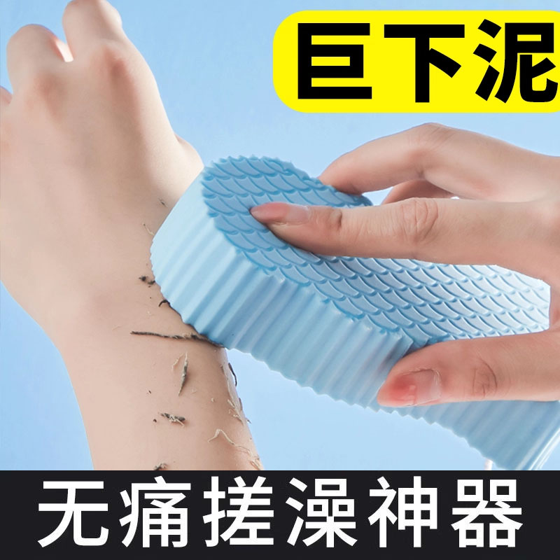 无痛搓澡神器海绵专用搓泥