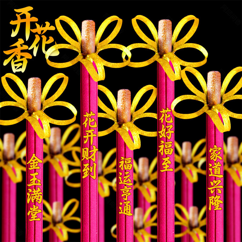 花开富贵香家用供香开花檀香无烟五路财神供香供佛招财莲花卷钱香