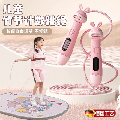 竹节跳绳儿童小学专用初学者计数