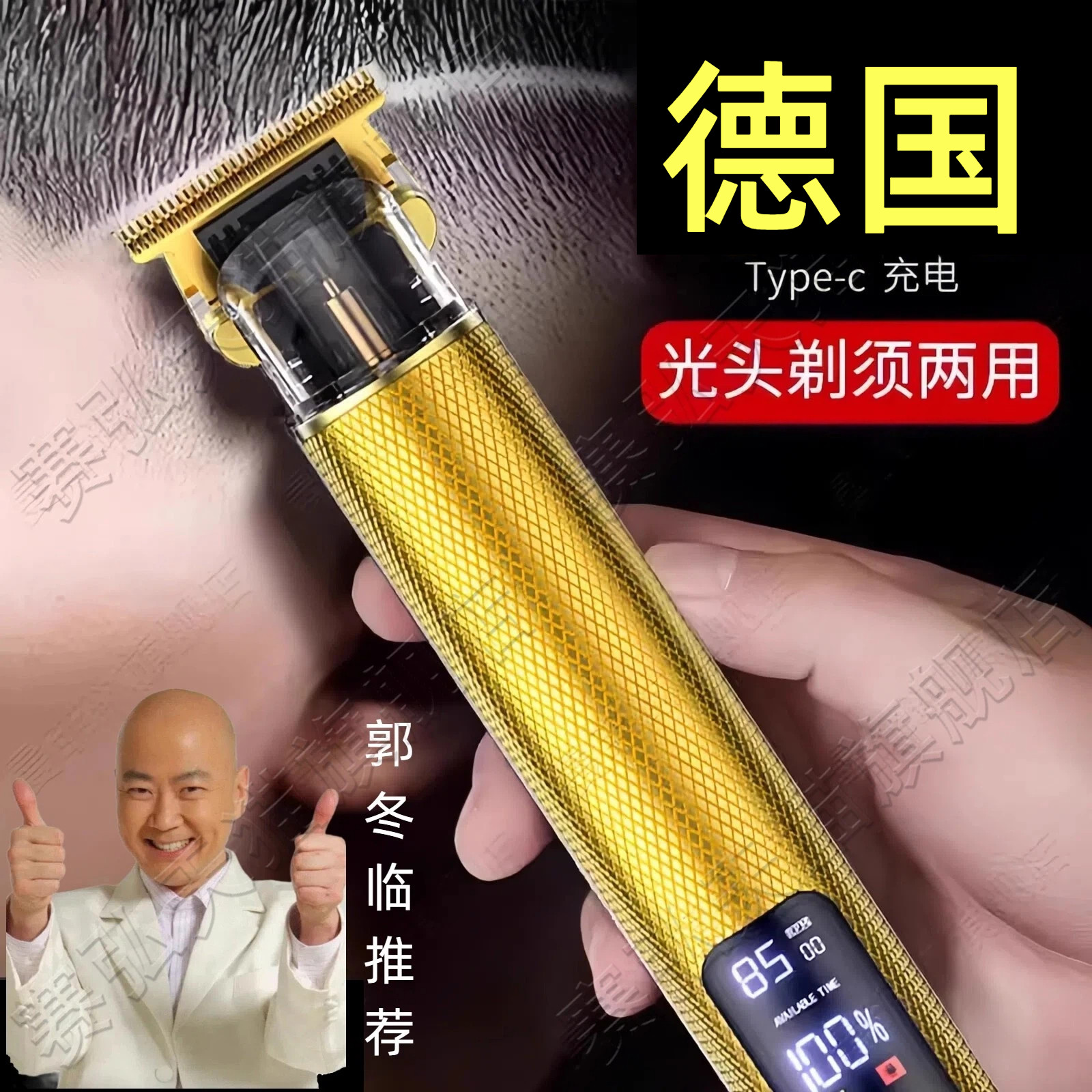 【安全不卡头发】德国理发器