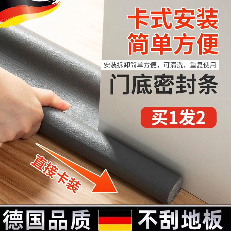 【拍一发二】德国门缝密封条隔音