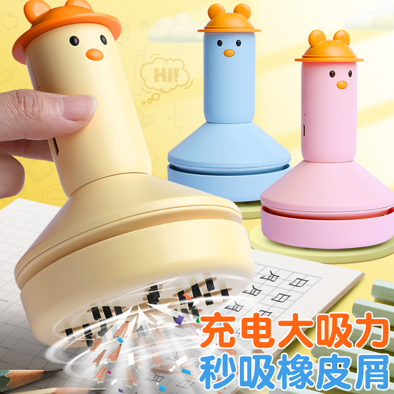 桌面吸尘器大吸力学生小型迷你手持电动吸橡皮擦屑机充电款书桌自