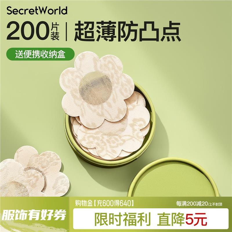 一次性乳贴感蕾丝胸夏季薄