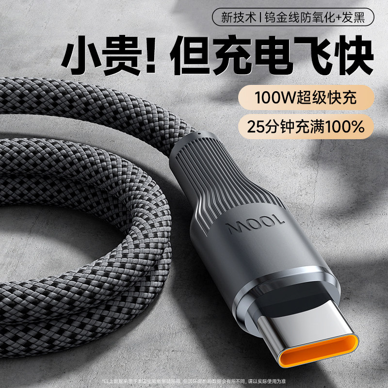 【100w超级快充】适用华为数据线typec安卓充电线mate60器tpyec线Pura70车载6A手机双typc线usb转C闪充加长3m,3C数码配件,手机数据线,淘宝优惠券,粉丝福利购,淘宝优惠卷