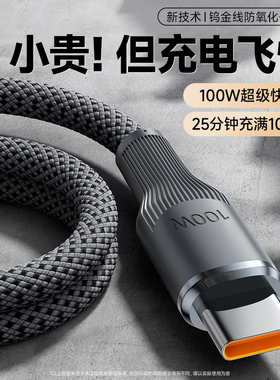 【100w超级快充】适用华为数据线typec安卓充电线mate60器tpyec线Pura70车载6A手机双typc线usb转C闪充加长3m