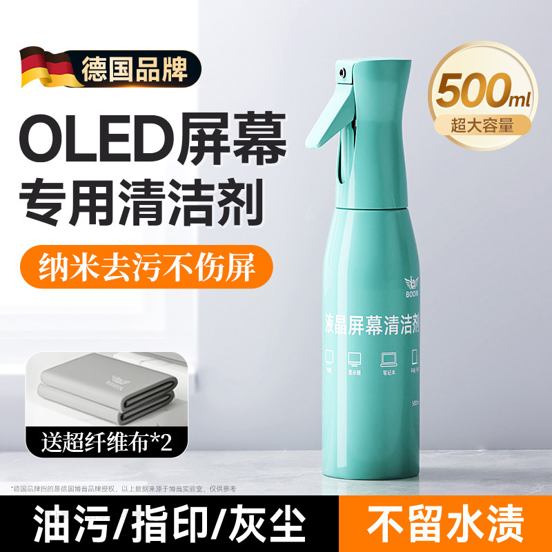 oled屏幕清洁剂qdoled显示器专用图片