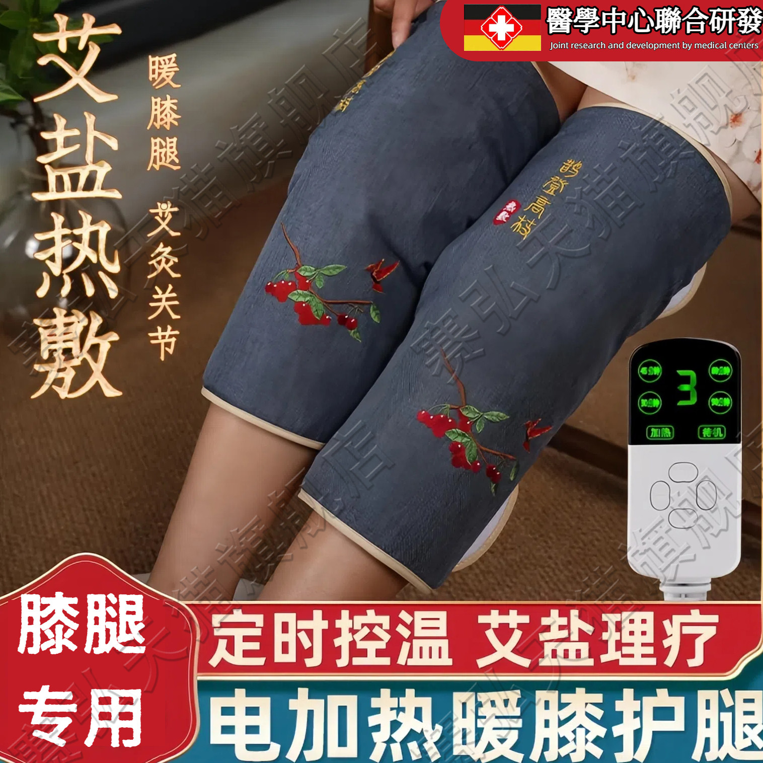 电加热海盐热敷包艾灸膝盖关节用