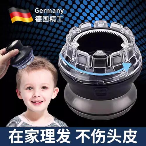 宝婴儿童小孩自助理发器光