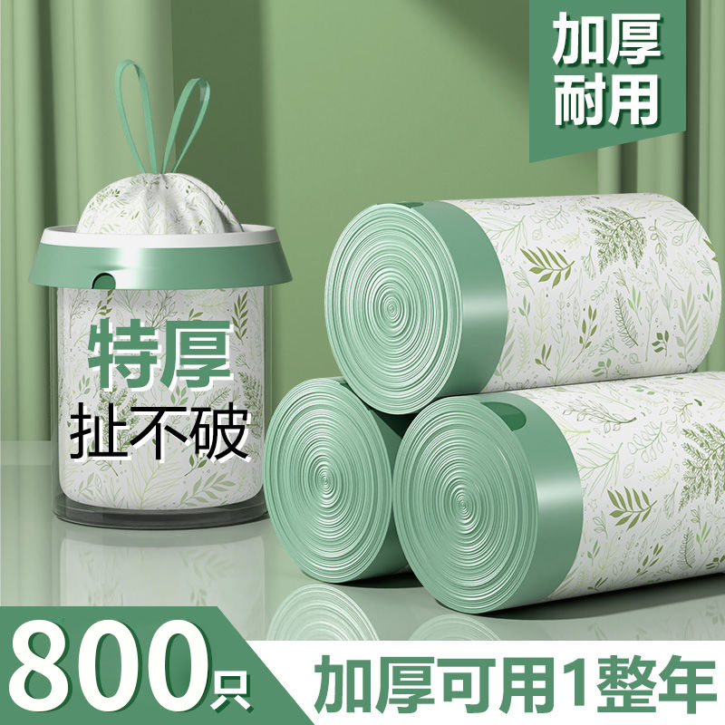 艾草驱蚊垃圾袋家用加厚手提式特厚超大号厨房抽绳垃极袋实惠装