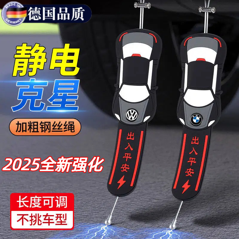 汽车静电拖地带耐磨2026新款小车用排气管悬挂接地条去静电释放器,汽车用品/电子/清洗/改装,汽车防静电用品,淘宝优惠券,粉丝福利购,淘宝优惠卷