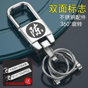 汽车钥匙扣男士 牌女创意腰挂件链遥控器姓氏锁匙扣 防丢百家姓号码