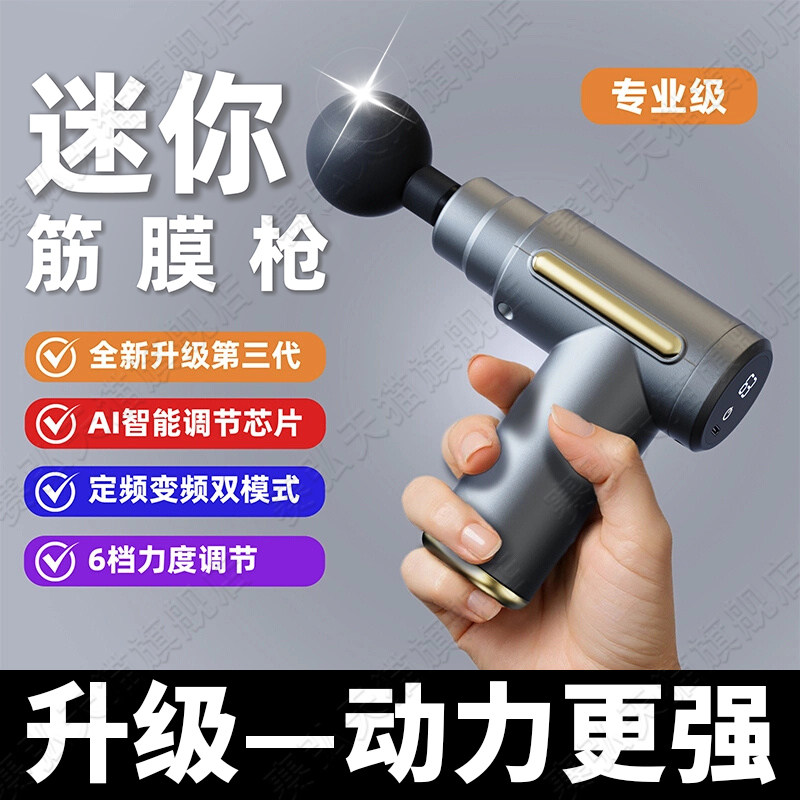 德国筋膜枪肌肉按摩器多功能专业级高频震动深层颈椎按摩器腰背