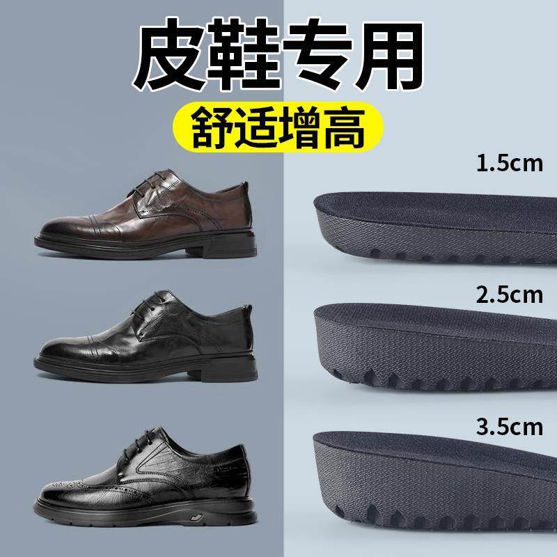 增高鞋垫男生内增高鞋垫男士皮鞋增高垫隐形不累脚女结婚增高5cm