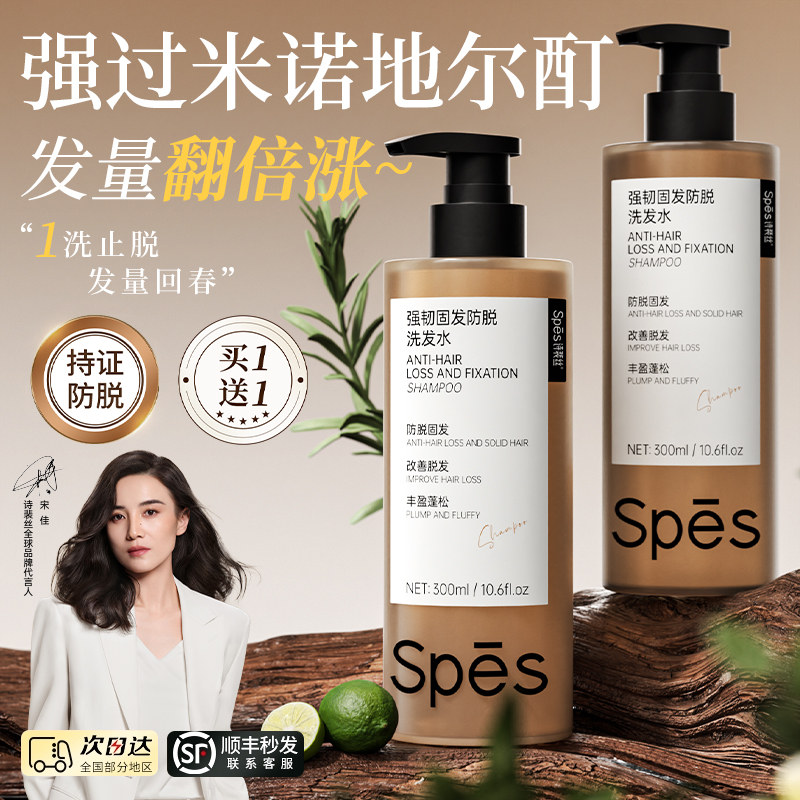 【发根新生】侧柏叶防脱洗发水